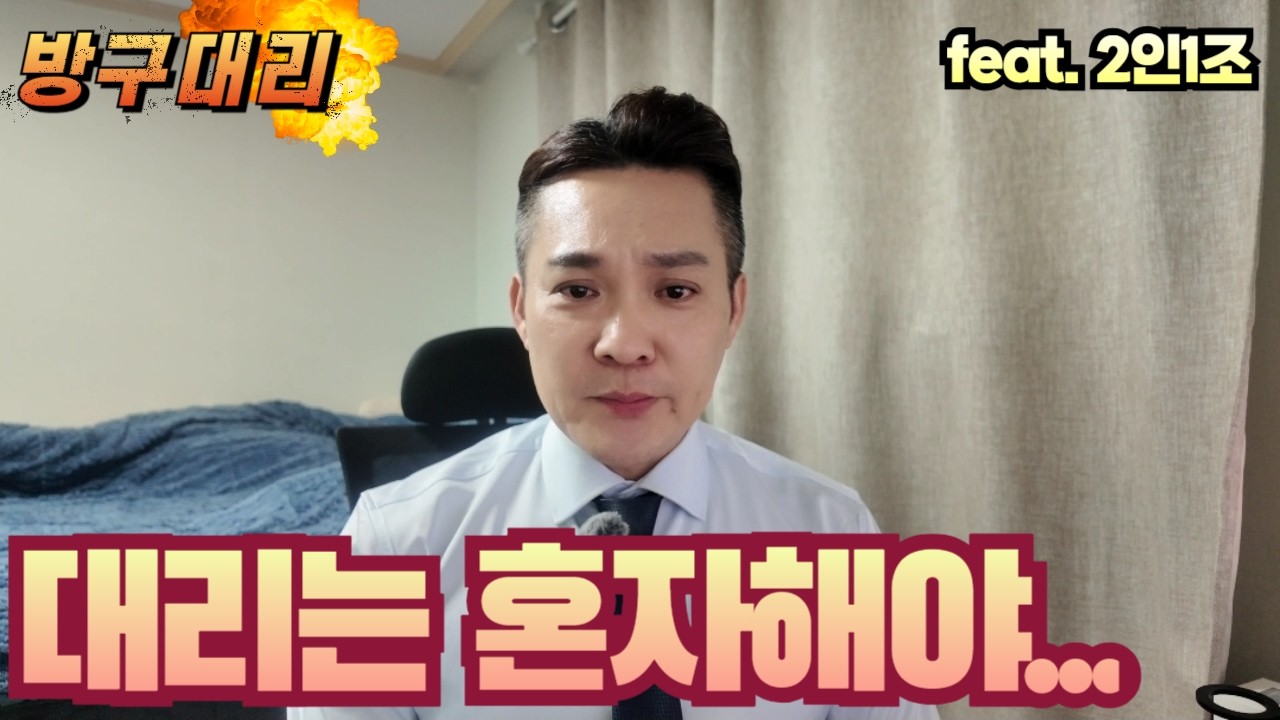 [04월28일] 불 경기에 2인1조가 왠말이냐!! (feat.투조) #WEPED #대리기사 #카카오대리기사 #프리미엄기사 #대리 ...