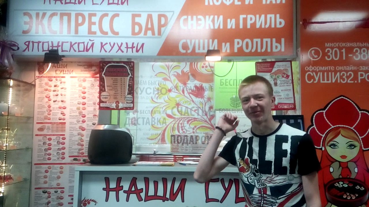 Суши авто брянск