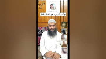 ما تيسر من سورة البقرة( برواية خلف عن حمزة بالسكت العام )