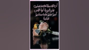 [أن الله وملائكته يصلون على النبي ] القارئ محمد ديبيروف جمعة مباركة