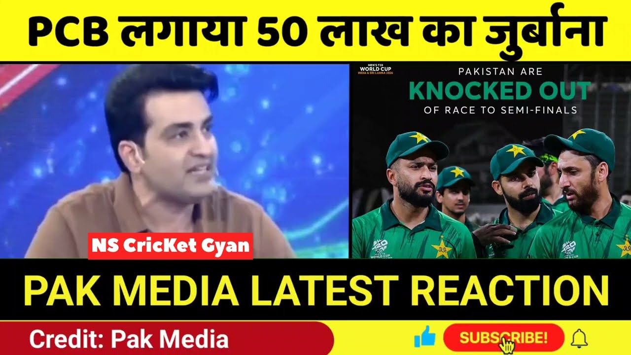 Pak Media Reaction on PCB Fines 50 Lakh Rupees on Flop Pakistani Players😂😂 For T20 World Cup Exit