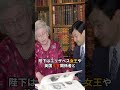 天皇陛下 英国で見せた意外な姿 #天皇陛下 #英国