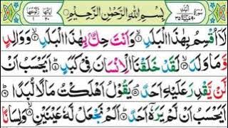 surah balad 100 times