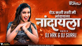 Yeu Kashi Kashi Mi Nandayla ( Remix ) - DJ Suraj & DJ HRK Remix Lavni | येऊ कशी कशी मी नांदायला |