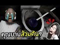 เมื่อผีคุณยายส้วมตันจะทำยังไง - Granny the Series | พี่เมย์ DevilMeiji