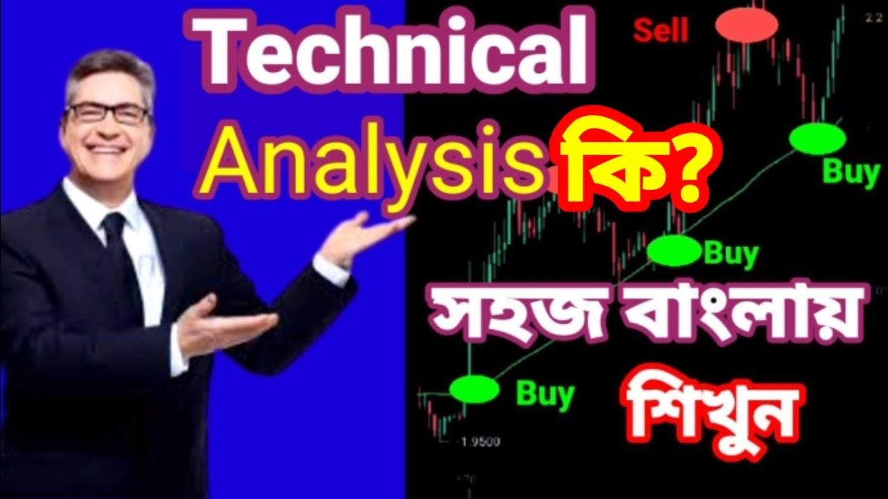 Technical Analysis tutorial for beginners in bangla 2022😍|| Technical ...