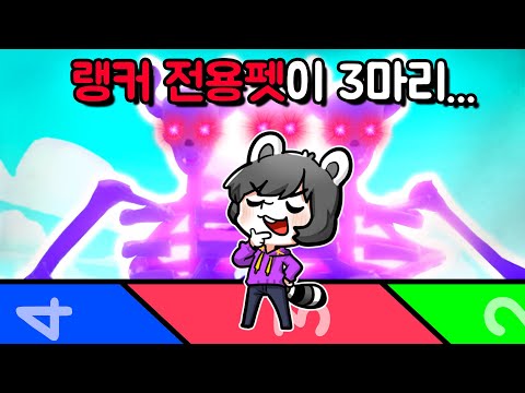 애니메 레이스 랭커전용펫을 3마리나 얻어버렸다... 하나에 6만원 ㄷㄷ[애니메 레이스 클리커] 로블록스