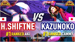 SF6 🔥 Hikaru Shiftne (#1 Ranked AKI) vs Kazunoko (#1 Ranked Cammy) 🔥 SF6 High Level Gameplay