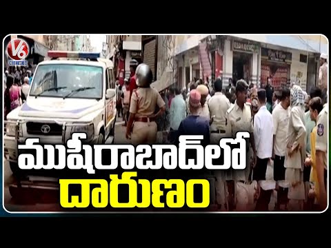 Tea Stall Owner Mohammad Ghouse Incident At  Hyderabad's Musheerabad Area | V6 News - V6NEWSTELUGU