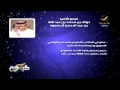 تقرير عن ضيفنا الأمير نواف