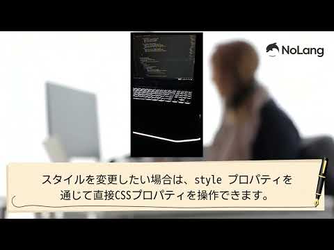JavaScript DOM操作について