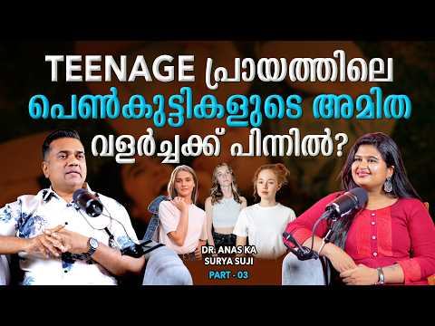 BOOST/HORLICKS MAKES KIDS STRONGER? MYTH OR FACT - ആരോഗ്യമുള്ള കുഞ്ഞുങ്ങളെ തിരിച്ചറിയാം! |DR ANAS KA