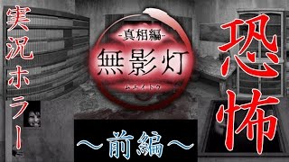 無影灯 真相編 あの廃病院の恐怖再び 続編 01 ホラー脱出アプリ攻略 Youtube 無影灯 真相編 あの廃病院の恐怖再び 続編 01 ホラー脱出アプリ攻略 Youtube