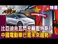 中國科技崛起