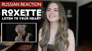 Russian Reacts to Roxette “Listen to Your Heart” For the FIRST TIME