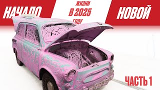 видео: Наш горбатый запорожец ЗАЗ-965 обретает новую жизнь картинка: Наш горбатый запорожец ЗАЗ-965 обретает новую жизнь