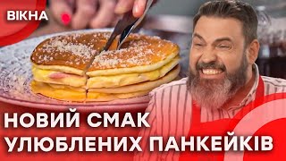 Солоний ПАНКЕЙК-ТОСТ із шинкою та сиром 🤤 Смачний і простий сніданок на КОЖЕН день