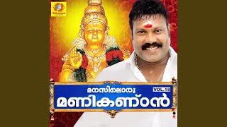Poomala Ponmala