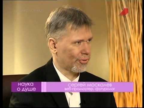 Наука о душе - 31. А. Гордон | Сергей Москалёв. Словарь эзотерического сленга