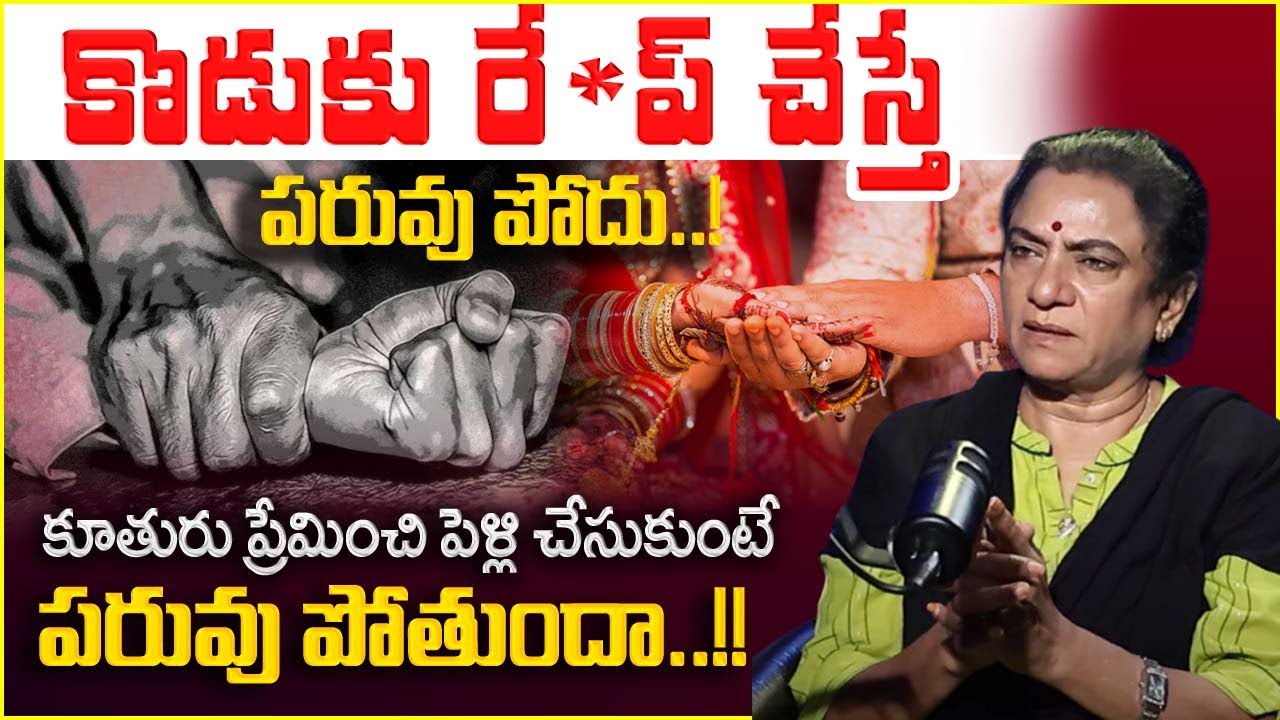 POW Sandhya Sensational Reaction On Inter Caste Marriages | Love Marriages | Moral Video | SumanTV