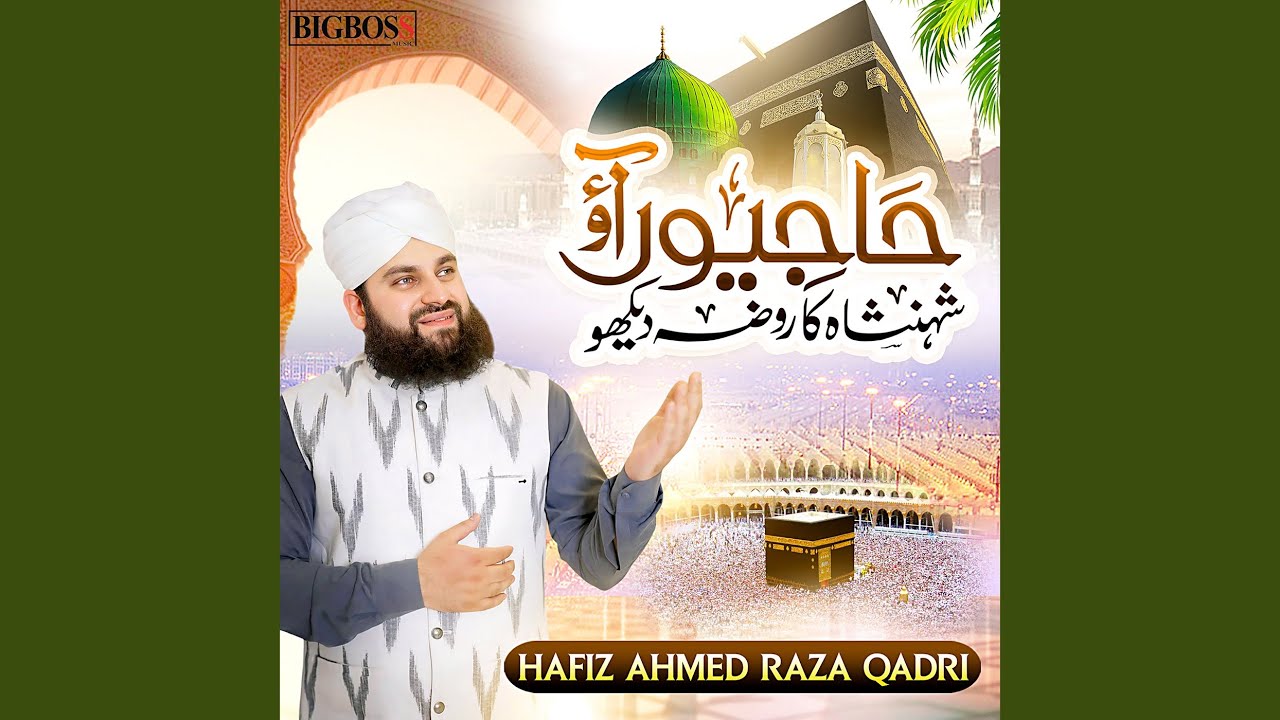 Hajio Aao Shahensha Ka Roza Dekho