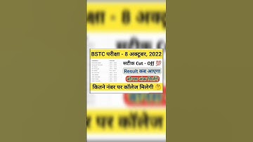 Bstc Cut Off 2022 || Bstc Result 2022 || #shorts #bstc2022cutoff