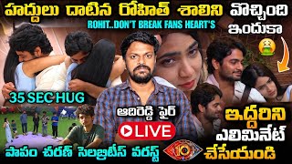 Download lagu 🚨 ROHIT - SHALINI ITS OVER | Bigg Boss Telugu 10 24/7 Live Review By Adi Reddy | Latest Updates 