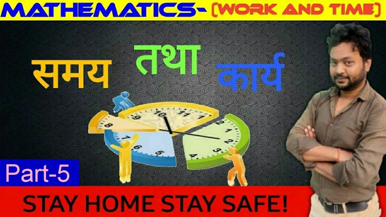 Time and work maths shortcut tricks time and work short tricks