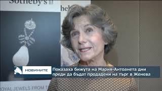 Показват Бижута На Мария - Антоанета, Дни Преди Да Бъдат Продадени На Търг В Женева