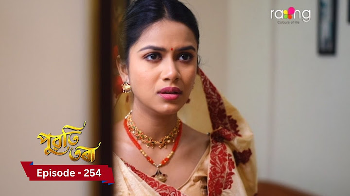 Puwati Tora - পুৱতি তৰা | 31st December  2024 | Ep No 254