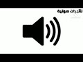 صوت الكيبورد للمونتاج 