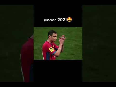 как менялся Дзагоев 🥵