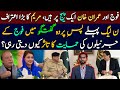 PM Imran Khan and Army are on Same Page || Maryam Nawaz Confess || Details by Siddique Jaan