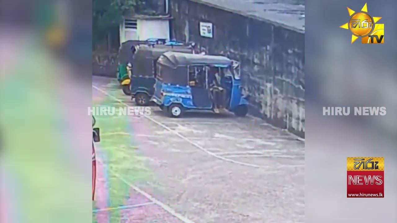 සද්ද නැතුව ඇවිත් කොහොමද ත්‍රීවිල් එක උස්සපු හැටි - සියල්ල CCTV කැමරාවේ - Hiru News