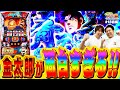 【スロ猿#18前編】金太郎が面白過ぎる。というか二人が面白過ぎるw。スマスロ #サラリーマン金太郎