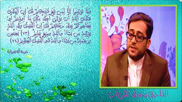 آل عمران 73-74 مقطع غاية في الروعة القارئ وحيد نظريان
