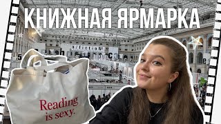 NON FICTION 2024 || ОЧЕНЬ МНОГО КНИГ