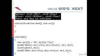 C Programming Arithmetic Of Pointers Part 7