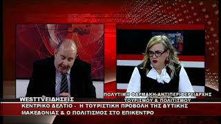 Αντιπεριφερειάρχης Τουρισμού Πολυτιμη Φαρμαακη