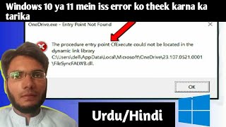 the procedure entry point cfexecute could not be located...error ko theek karna ka tarika onedrive..