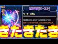 七夕にLRビーストがきたきたきたー【ドッカンバトル】