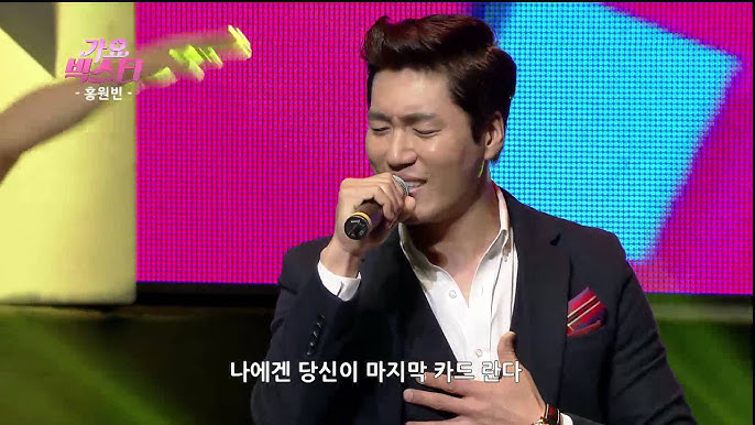 #홍원빈 "마지막카드"