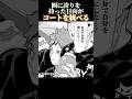 【最終章18】囮の最終形態 #ハイキュー #shorts