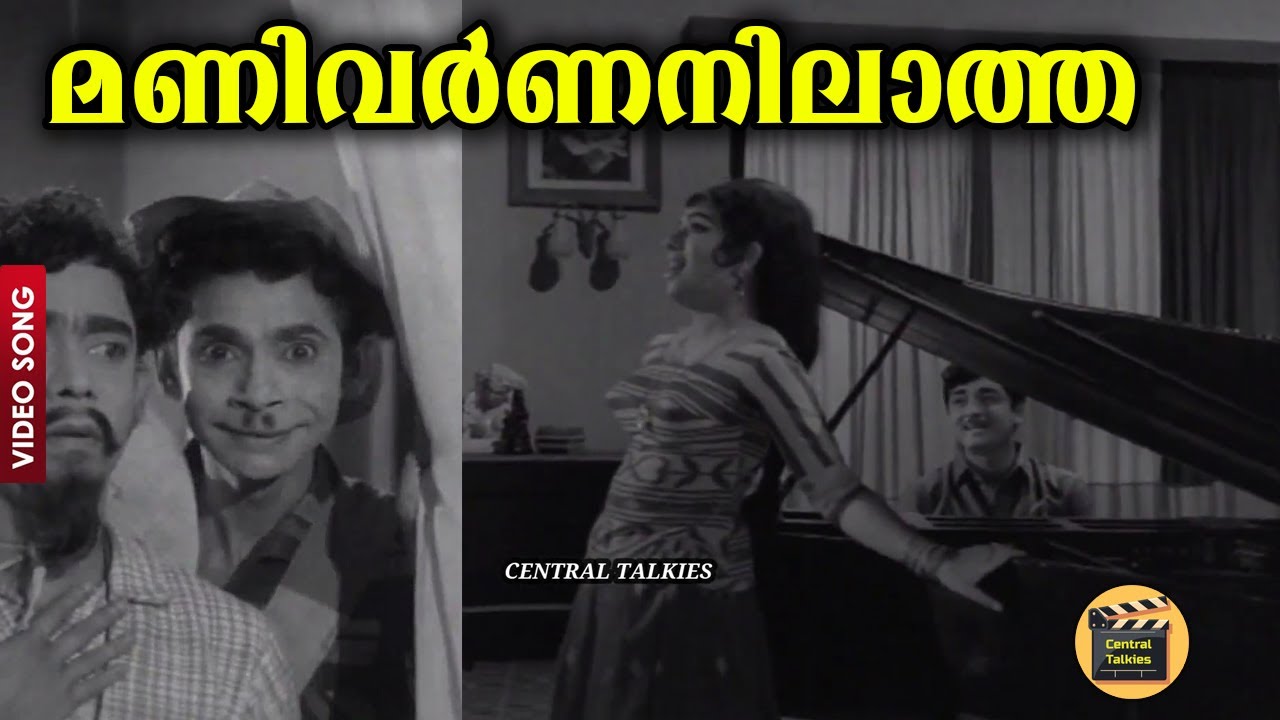 Manivarnanillaatha  Miss Mary 1972P Susheela P Jayachandran RK Sekhar Central Talkies