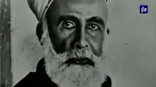 86 عاماً على وفاة الشريف الحسين بن علي - (3-6-2017)