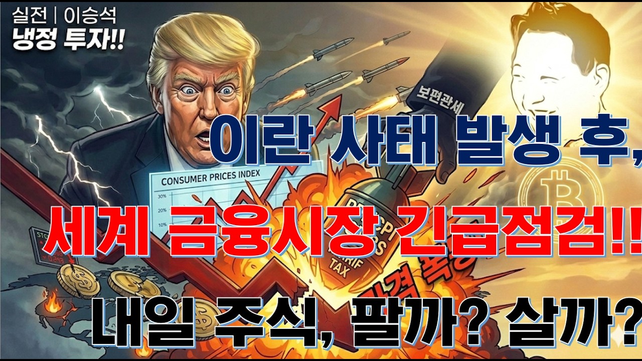 [긴급점검!!] 