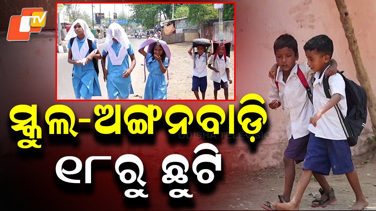 Heatwave Hits Hard: Schools Shut from April 18 in Bolangir