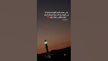ويوم وداعنا فجرا وماقساه من فجر Youtubeshorts اكسبلور لايك تيك توك تصميمي متابعه Hijab ستوريات 