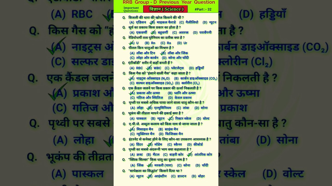 Group d questions | group d science questions | Railway group d questions | rrb group d questions