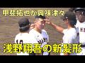 浅野翔吾の新髪形 甲斐拓也が興味津々 ジャイアンツ球場 2026.5.20